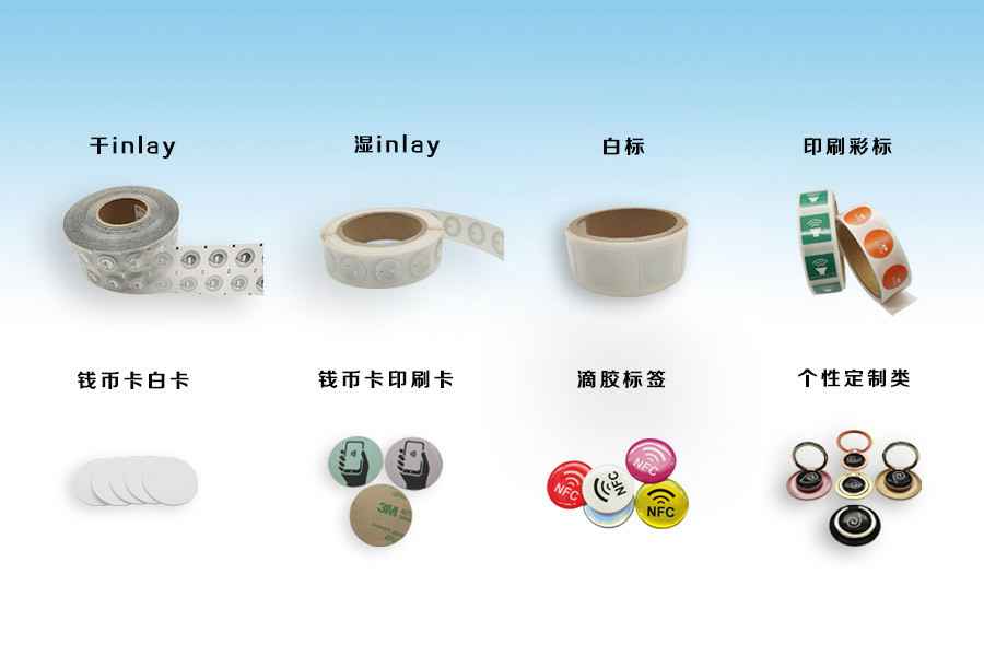 雷火·网站入口站官网-雷火(中国)NFC电子标签物联网展品选型推荐